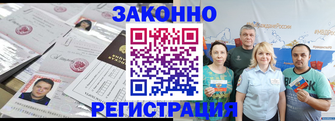 прописка для кредита в Болхове